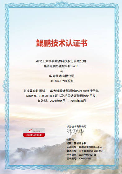 ۽|ǷʡAiHeatingǻ۹ƽ̨ɻΪ֤(ͼ1)