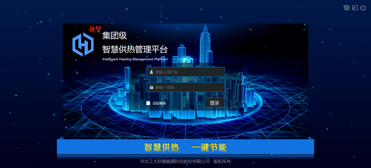 ۽|ǷʡAiHeatingǻ۹ƽ̨ɻΪ֤(ͼ2)