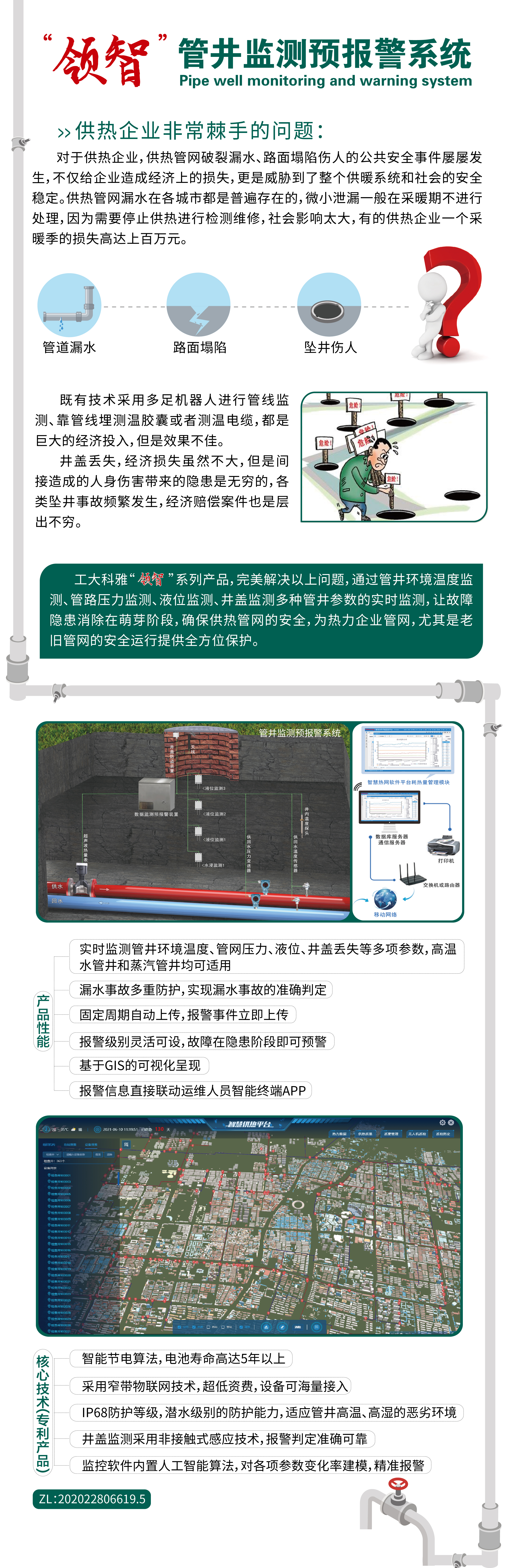 ز¶ġ¹ܼҡ|ǡܾԤ澯ϵͳ(ͼ1)